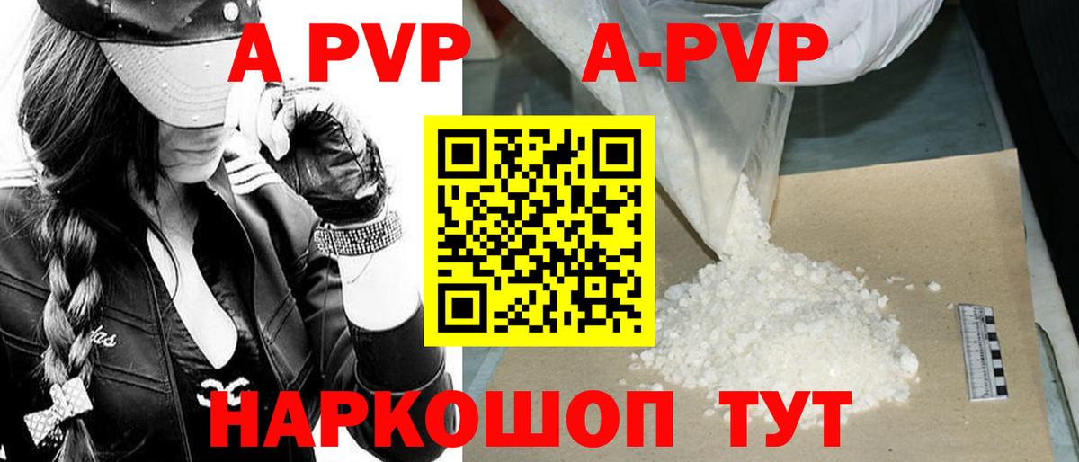 Alpha PVP крисы CK Гурьевск