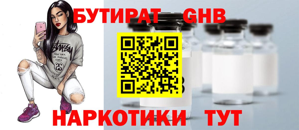 Гурьевск  МЕТ  Каннабис  Вход с VPN  Амфетамин   Меф МЯУ МЯУ   ГАШ  КОКАИН  COCAIN  НБОМе 
