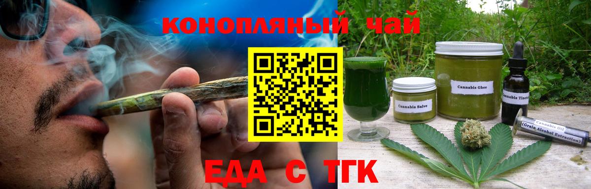 Гурьевск  Печенье с ТГК марихуана  Вход с VPN 