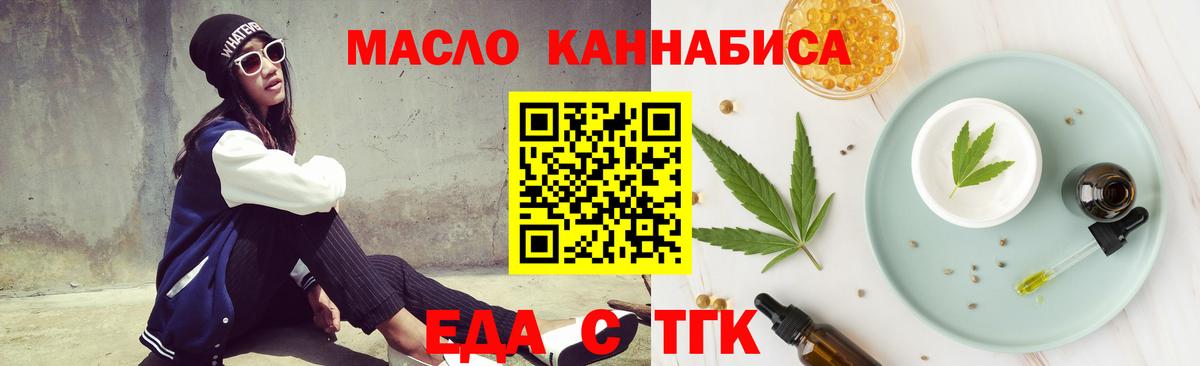 Cannafood марихуана Гурьевск