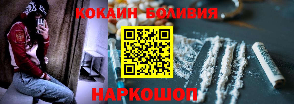 COCAIN VHQ  Вход с VPN  Cocaine  COCAIN Columbia  как найти наркотики  Гурьевск 