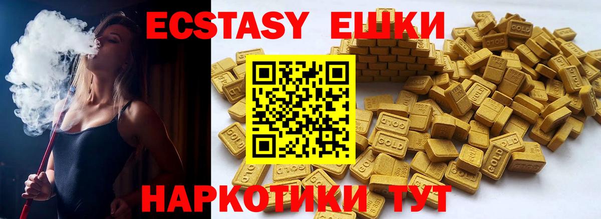 ЭКСТАЗИ Philipp Plein  ЭКСТАЗИ 280мг  Вход с VPN  Экстази  Гурьевск 