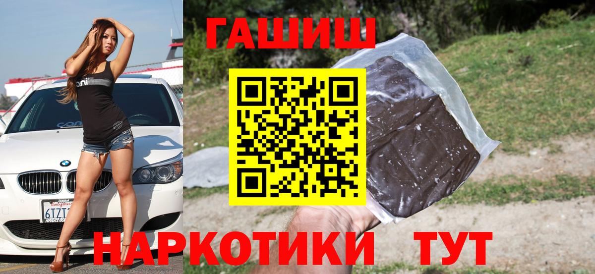 ГАШ Premium  ГАШ hashish  Гурьевск  Вход с VPN 