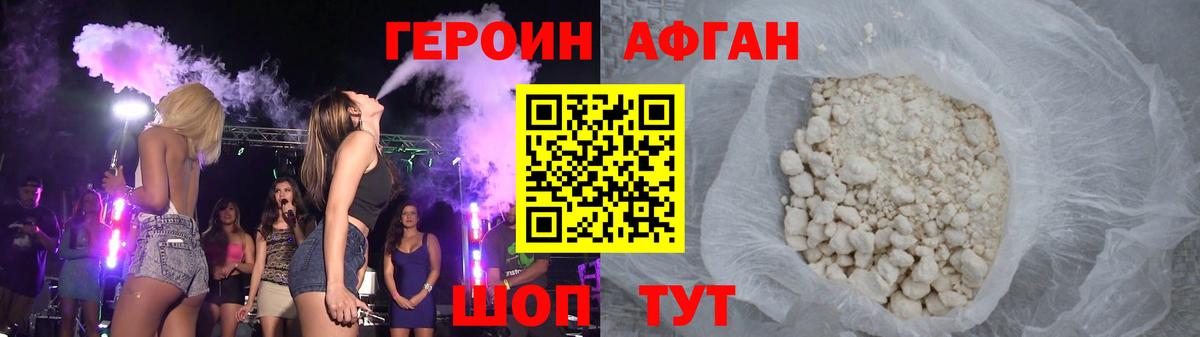 ГЕРОИН белый Гурьевск