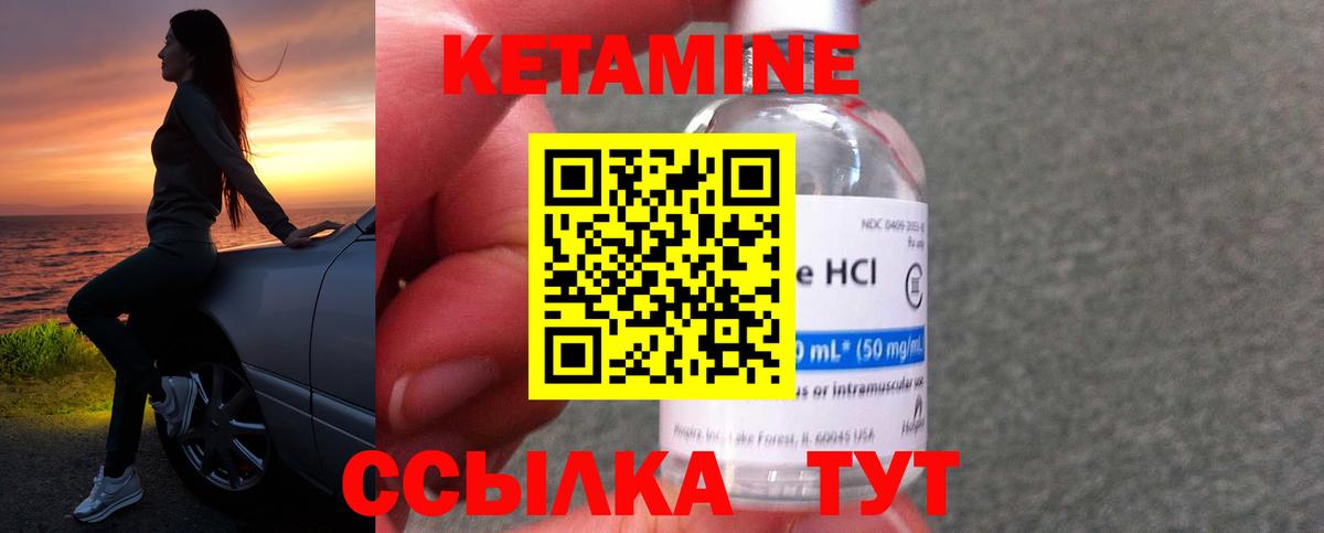 Гурьевск  Кетамин VHQ  Вход с VPN 