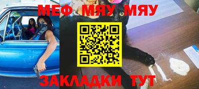меф VHQ Малоярославец