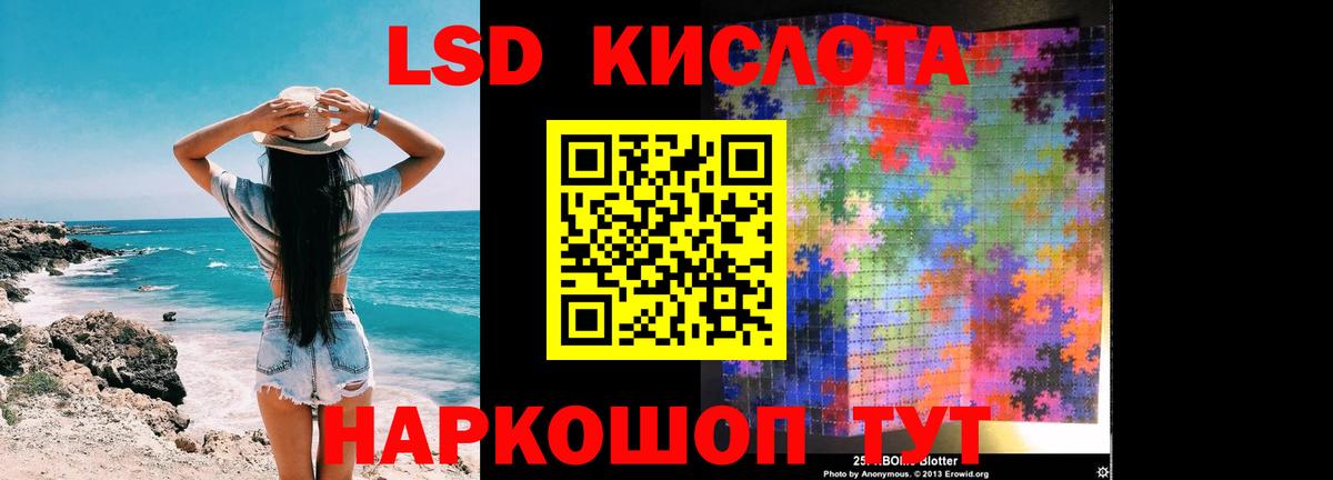 Лсд 25 экстази кислота Гурьевск