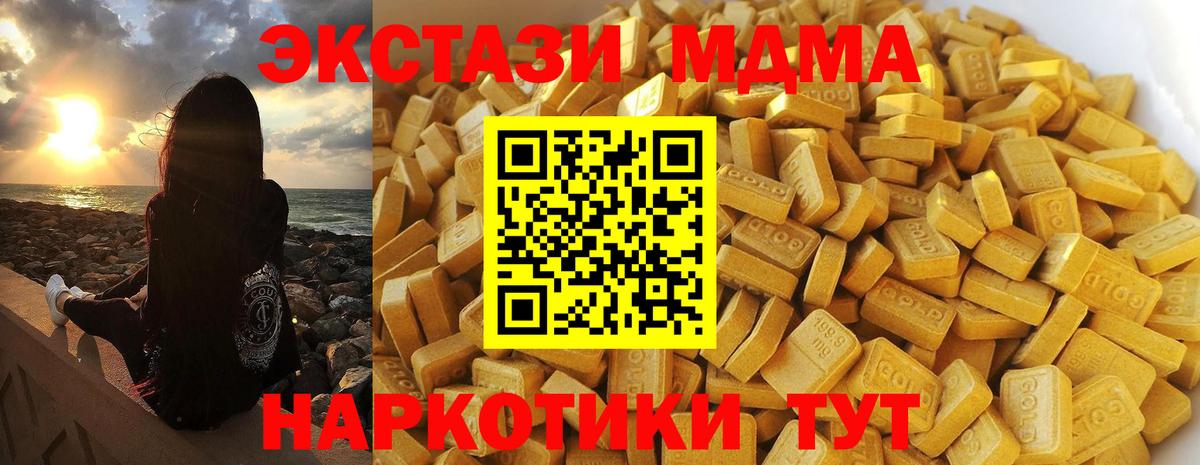 МДМА Molly Гурьевск