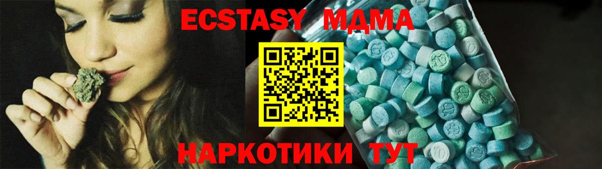 МДМА  MDMA молли  Вход с VPN  МДМА Molly  Гурьевск 