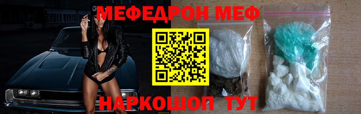 Мефедрон кристаллы Гурьевск