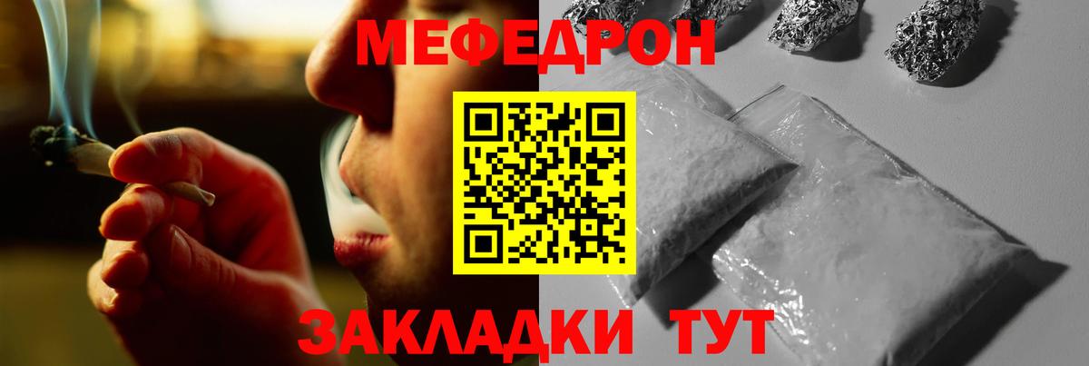 Мефедрон mephedrone  Меф мяу мяу  Вход с VPN  Гурьевск 