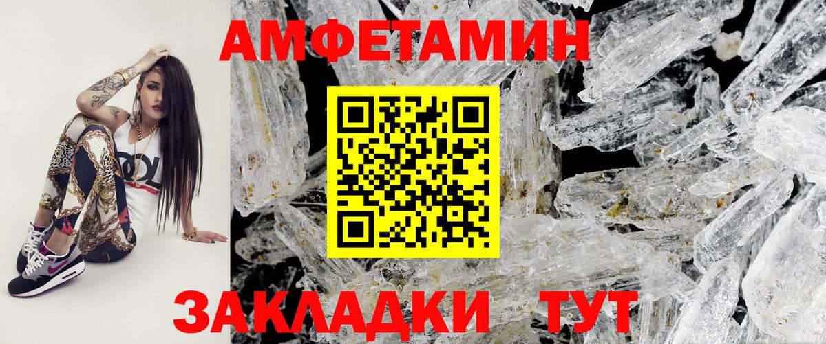 Гурьевск  Метамфетамин Декстрометамфетамин 99.9%  Вход с VPN 
