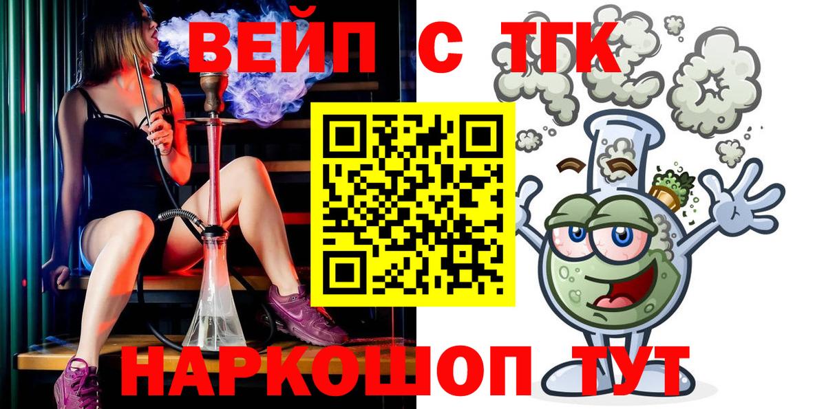 ТГК гашишное масло  Вход с VPN  Гурьевск 