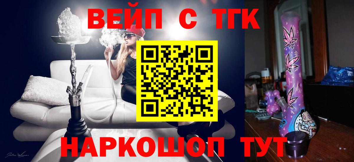 Дистиллят ТГК гашишное масло Гурьевск