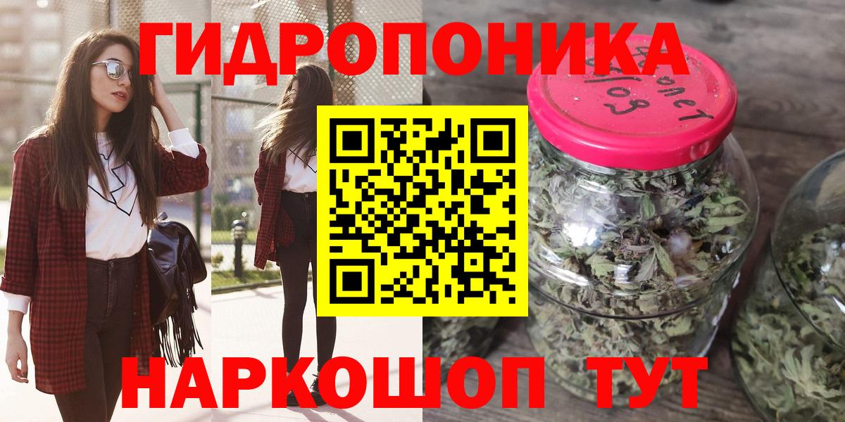 Бошки марихуана гибрид  Канабис LSD WEED  Вход с VPN  Гурьевск  Бошки марихуана White Widow 
